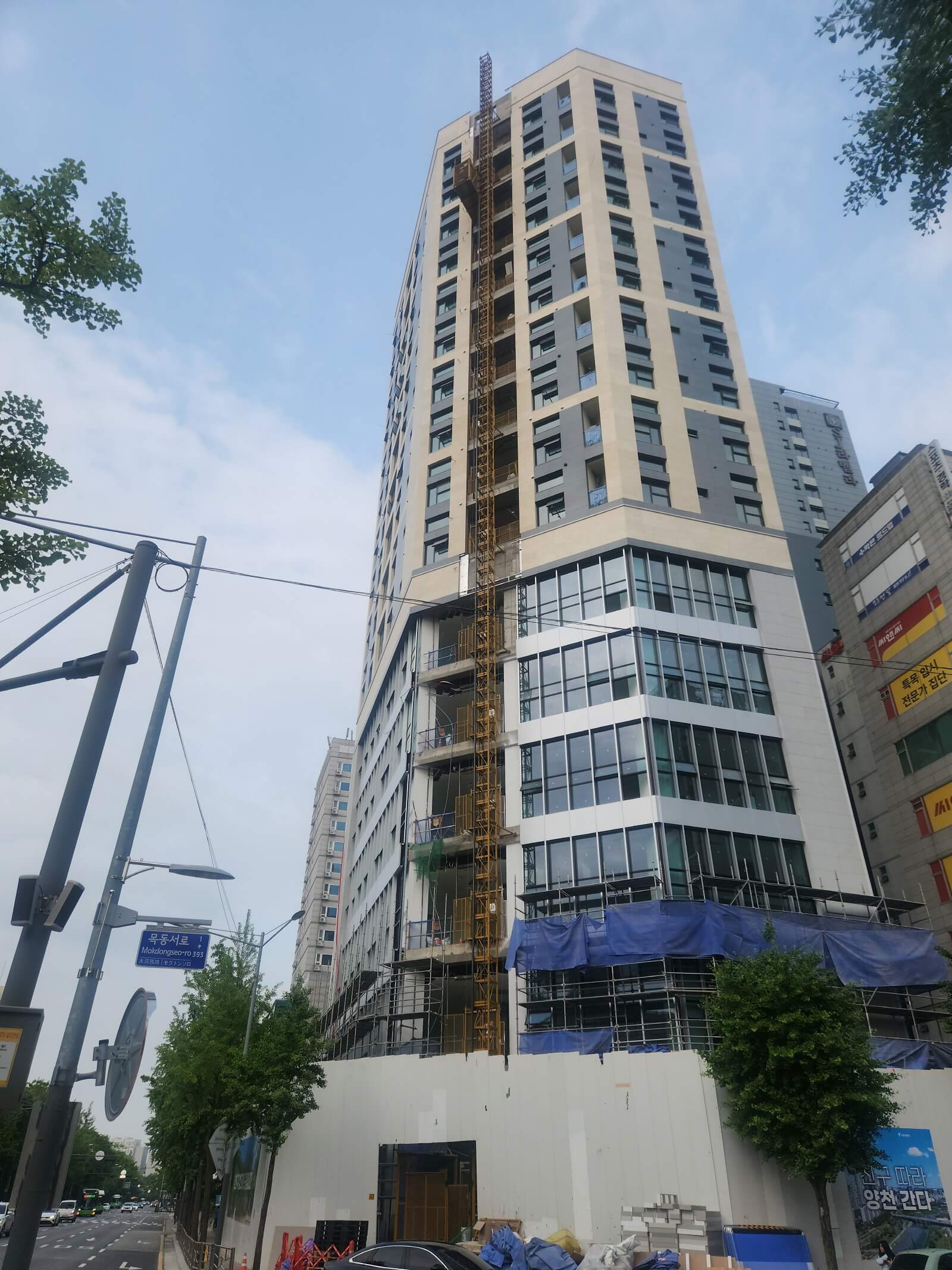 목동 로프트하임